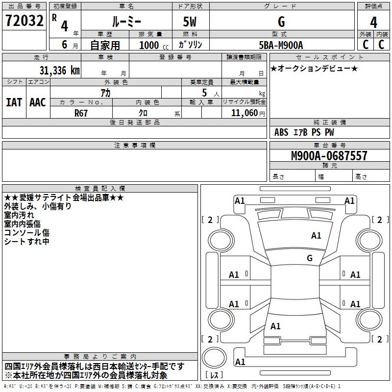 TOYOTA ROOMY