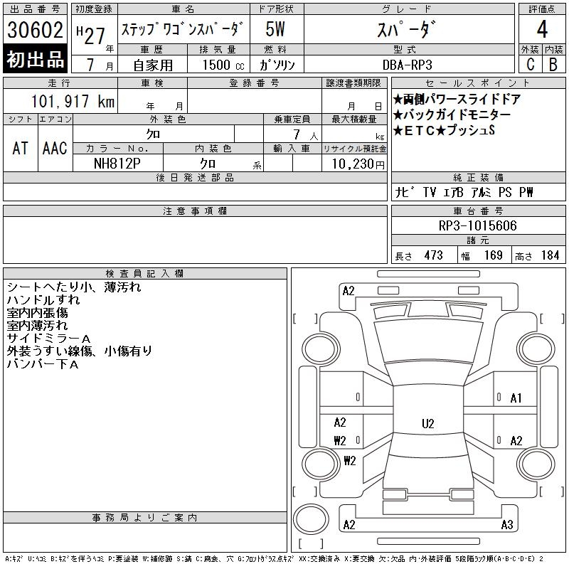 HONDA STEPWGN
