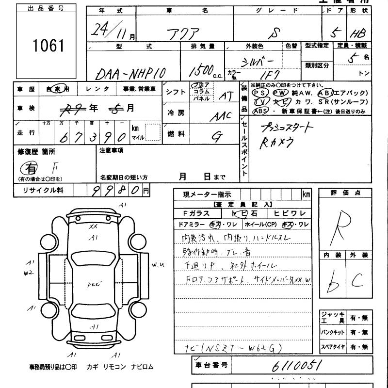 TOYOTA AQUA