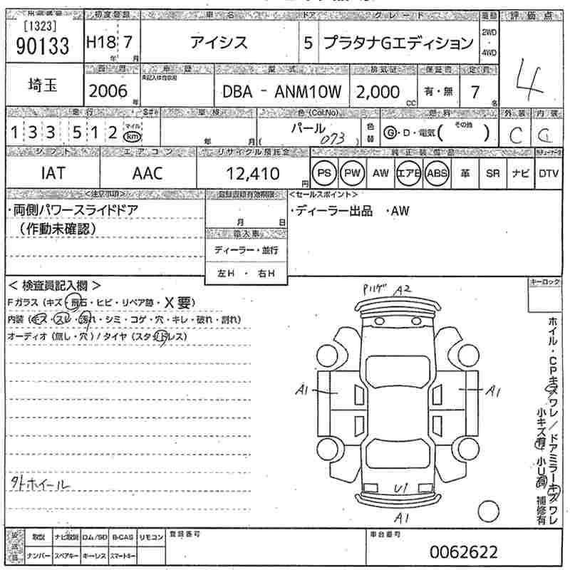TOYOTA ISIS