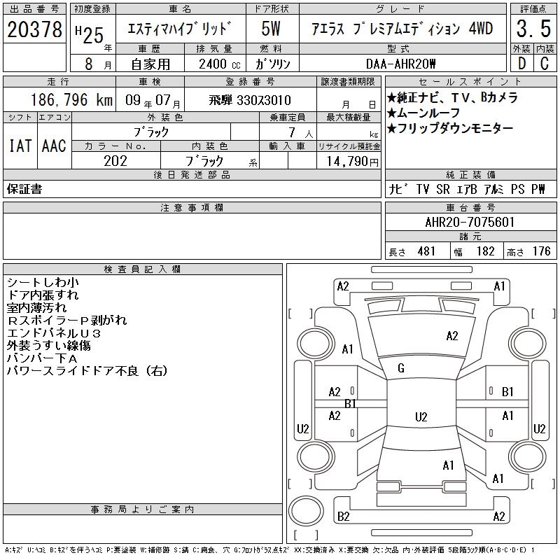 TOYOTA ESTIMA