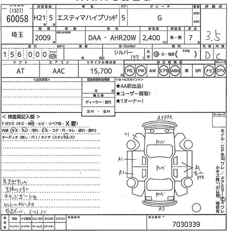 TOYOTA ESTIMA