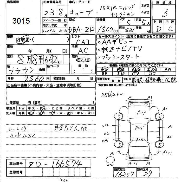 NISSAN CUBE