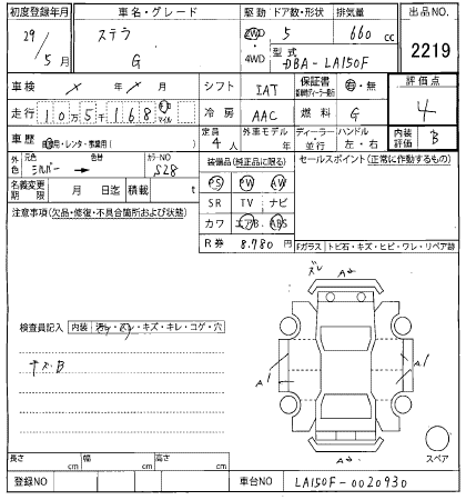 SUBARU STELLA