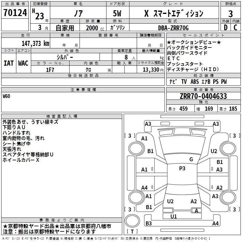 TOYOTA NOAH
