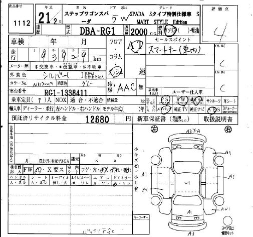 HONDA STEPWGN