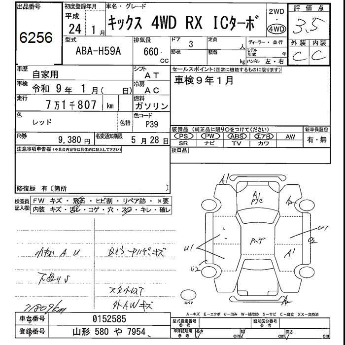 NISSAN KIX