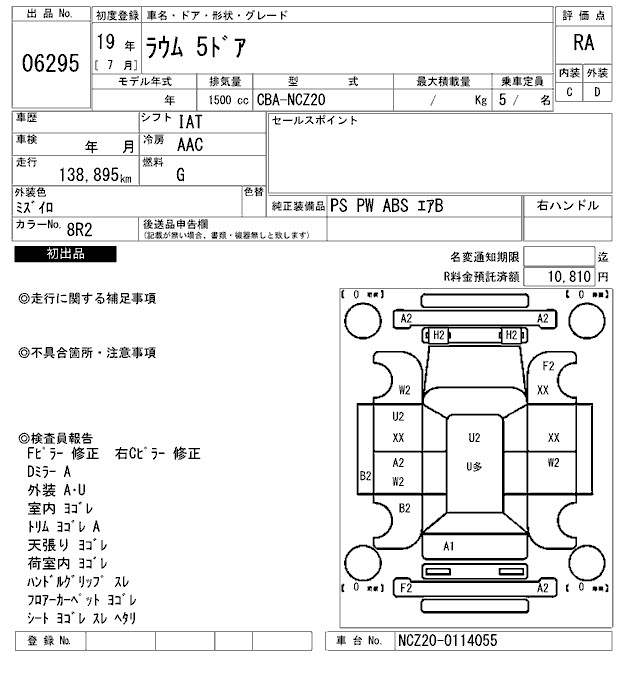 TOYOTA RAUM