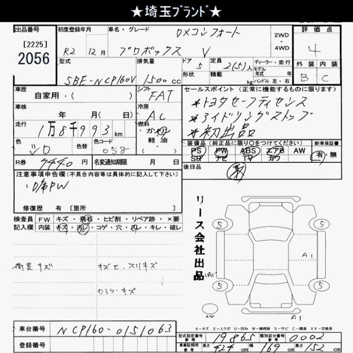 TOYOTA PROBOX