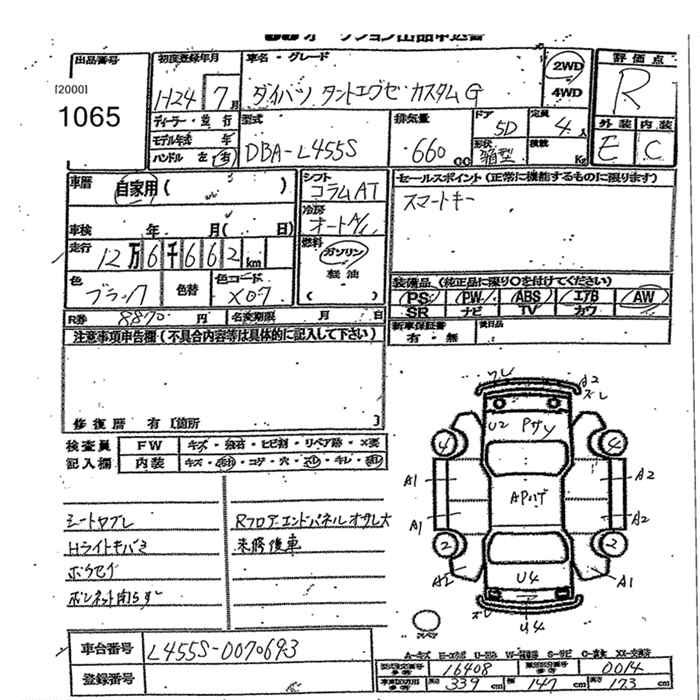 DAIHATSU TANTO EXE
