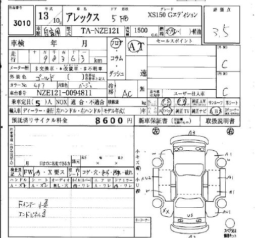 TOYOTA ALLEX