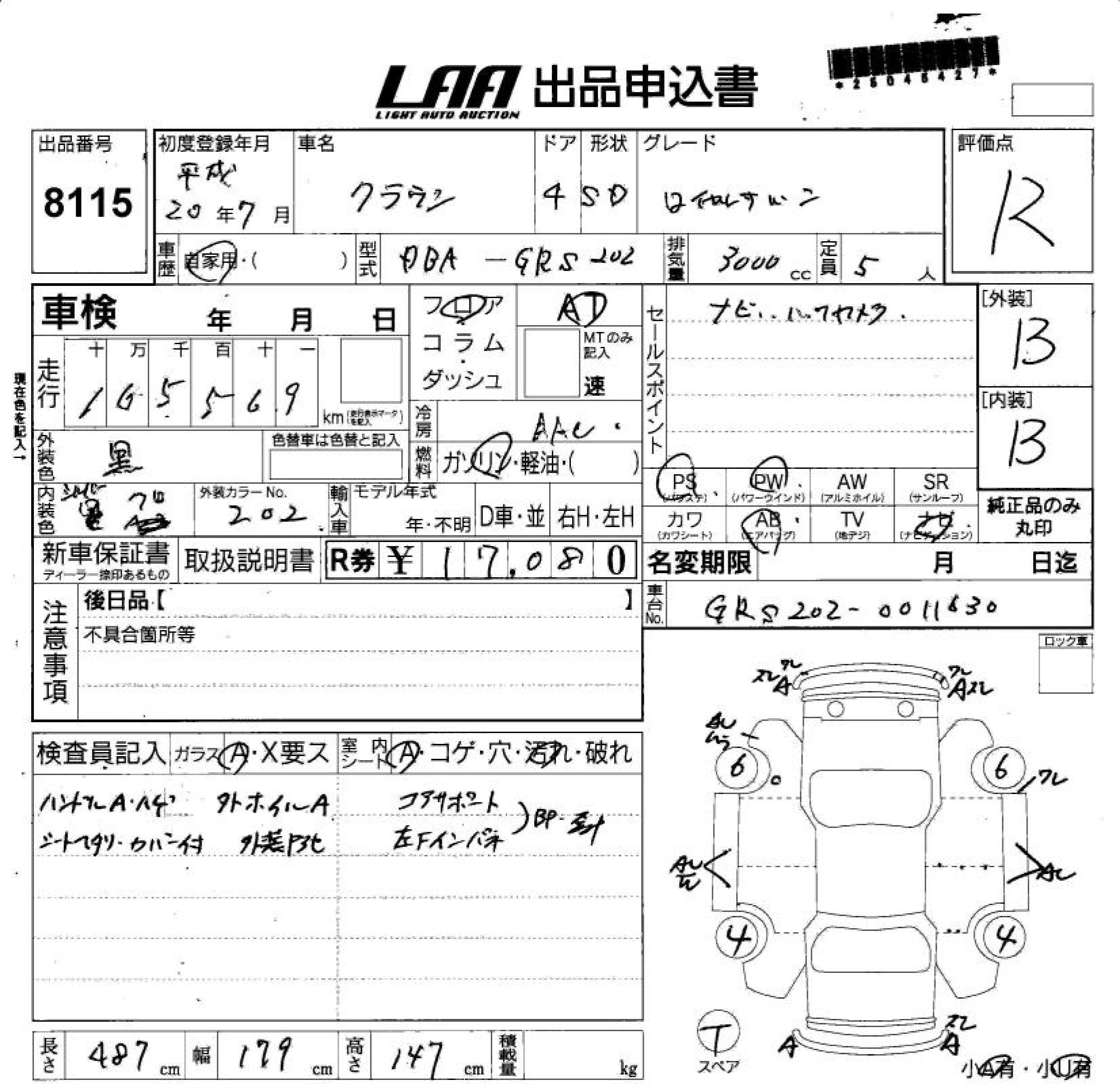 TOYOTA CROWN