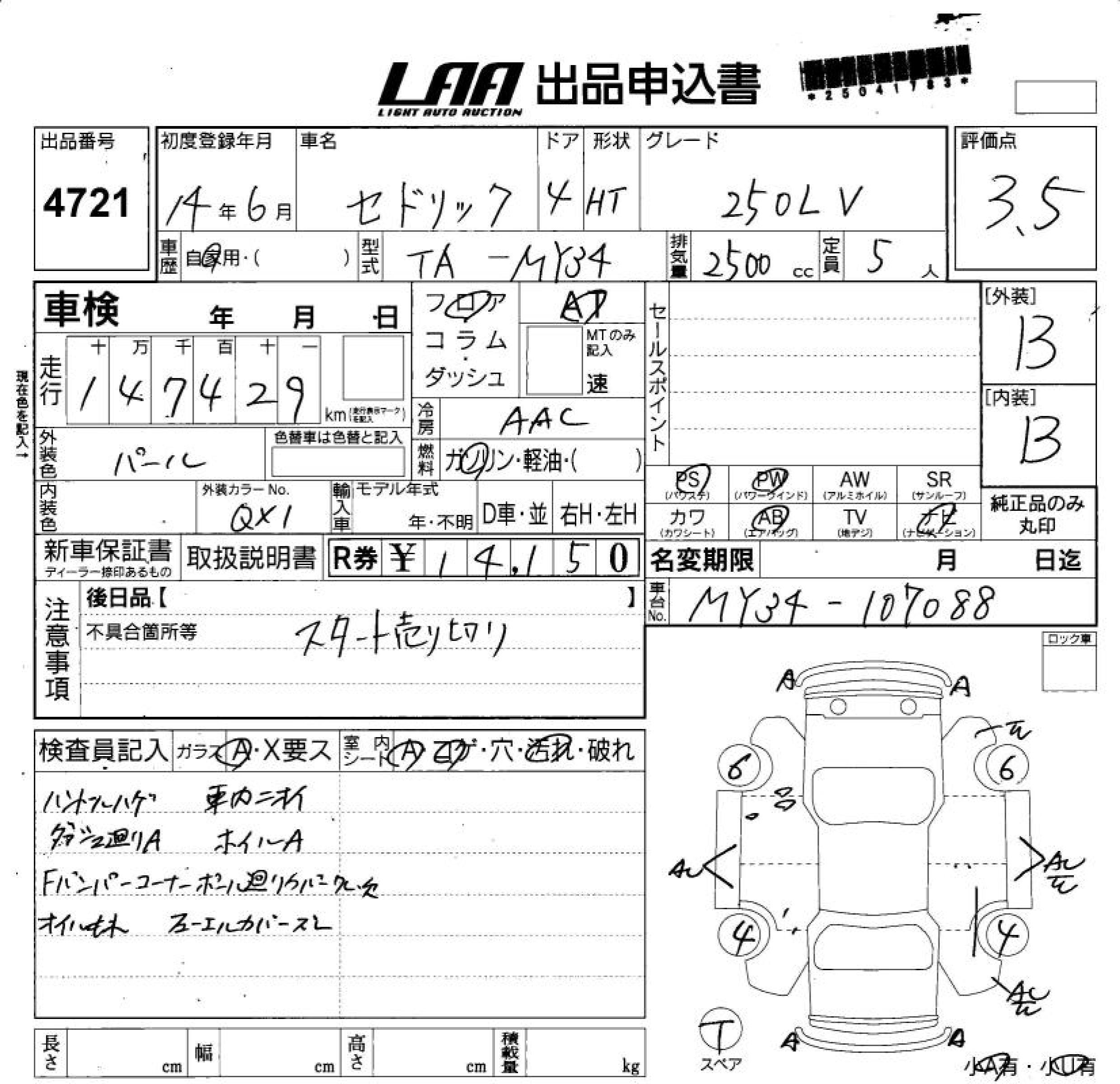 NISSAN CEDRIC