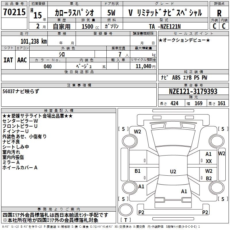 TOYOTA COROLLA SPACIO