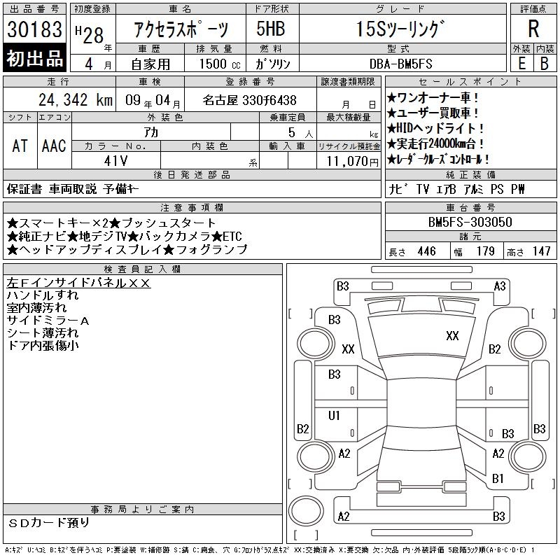 MAZDA AXELA