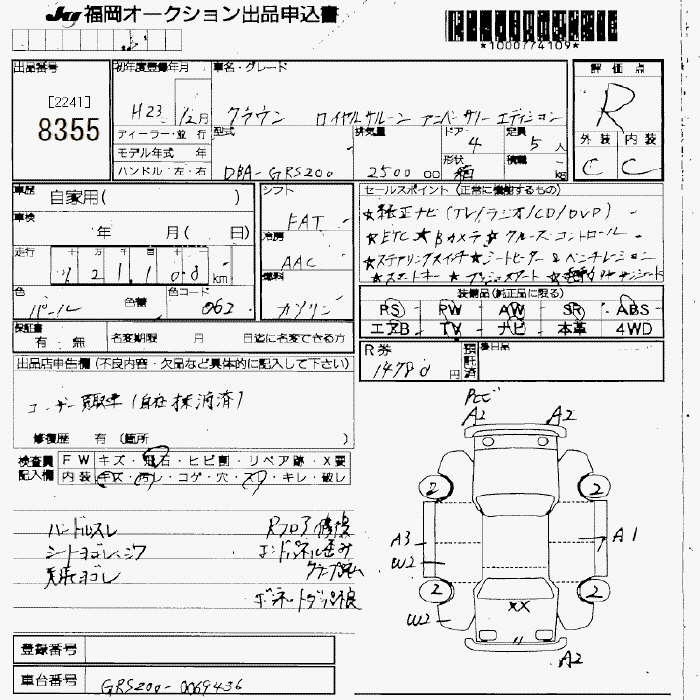 TOYOTA CROWN