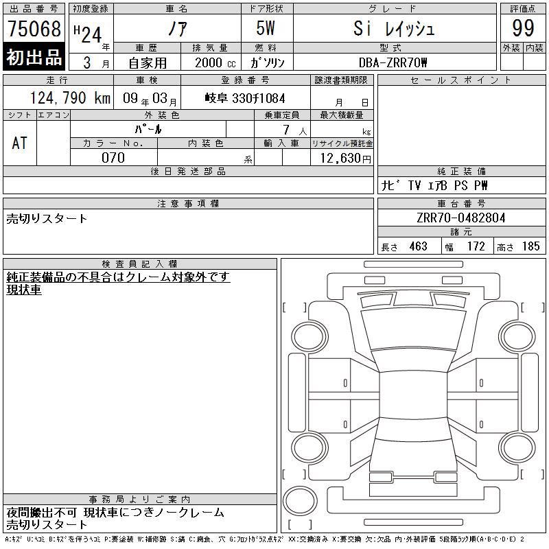 TOYOTA NOAH