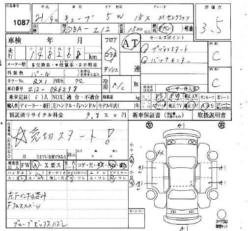 NISSAN CUBE