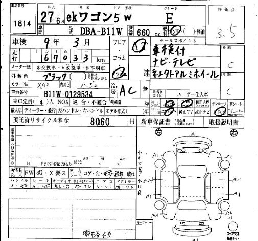 MITSUBISHI EK WAGON