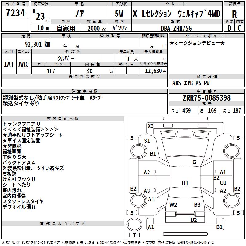 TOYOTA NOAH