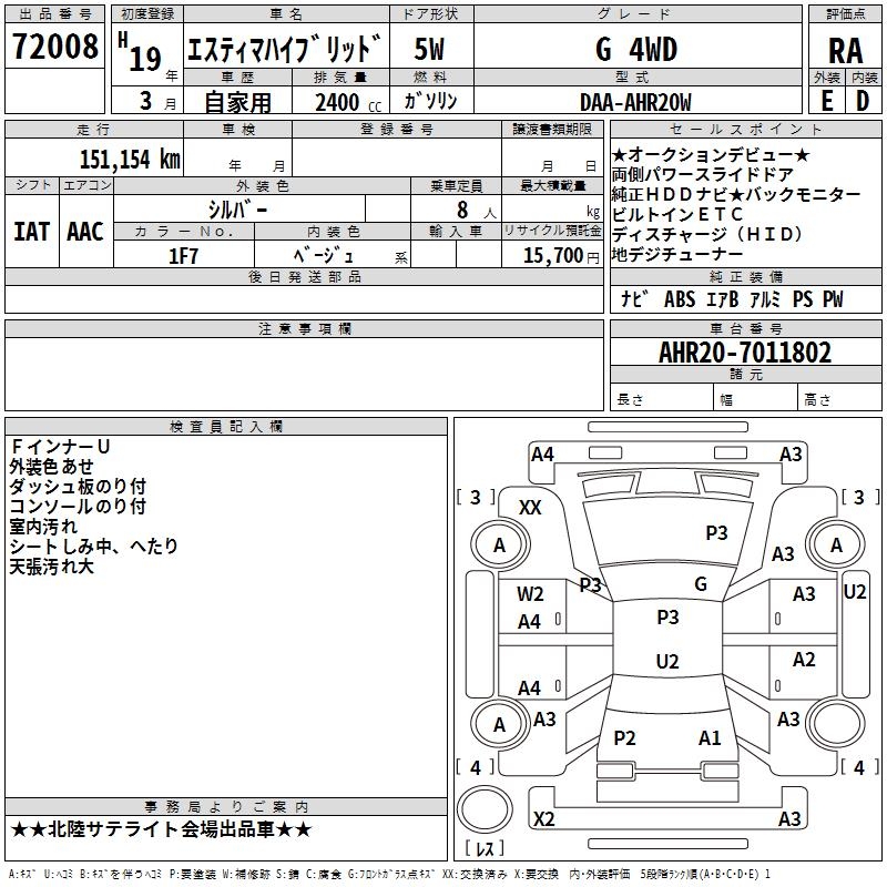 TOYOTA ESTIMA