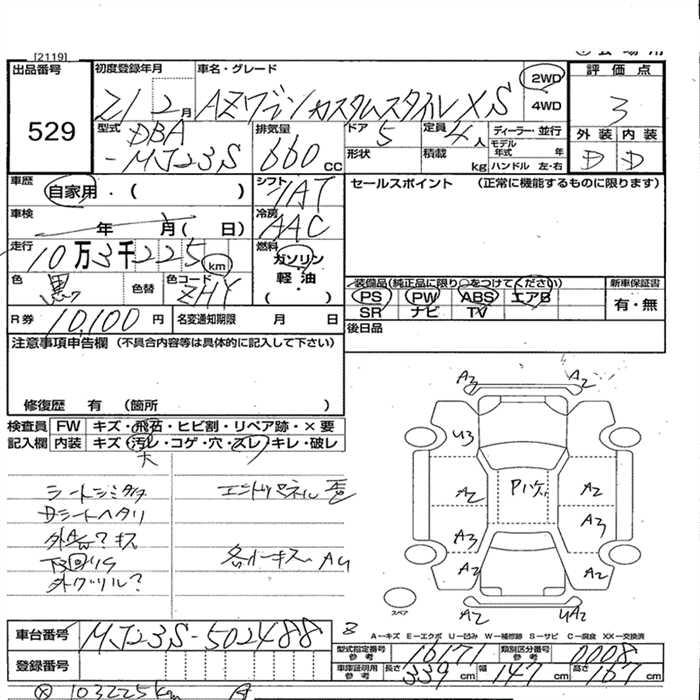 MAZDA AZ-WAGON