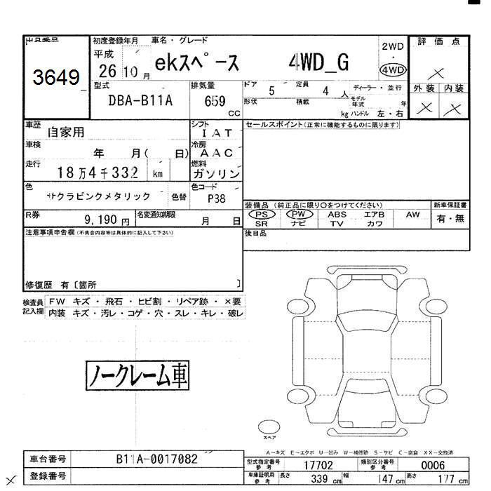 MITSUBISHI EK SPACE