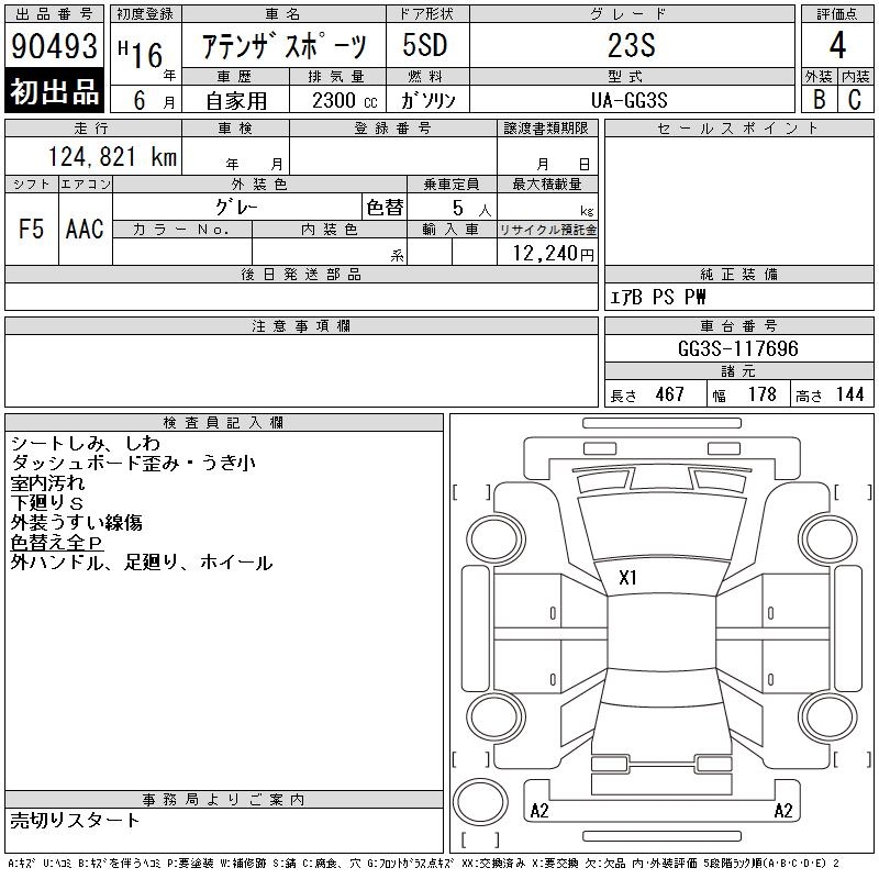 MAZDA ATENZA