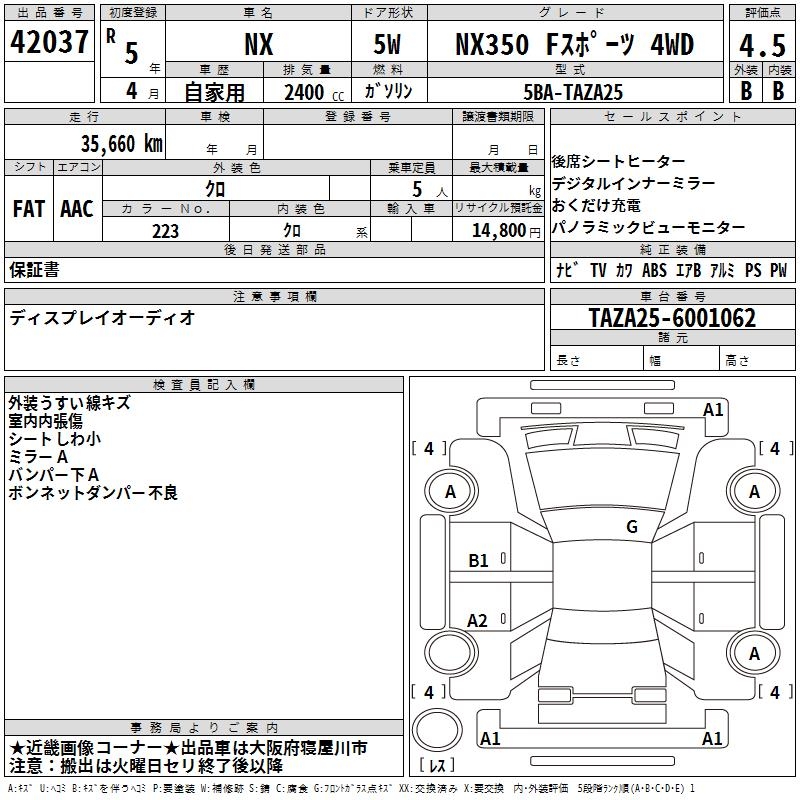 LEXUS NX350