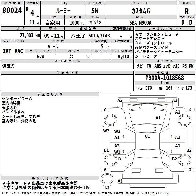 TOYOTA ROOMY