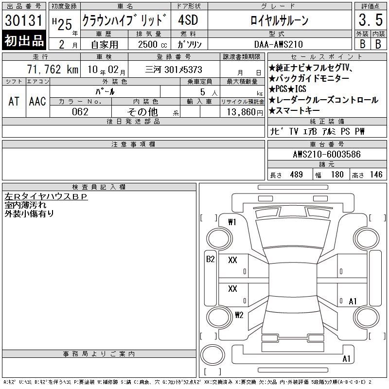 TOYOTA CROWN