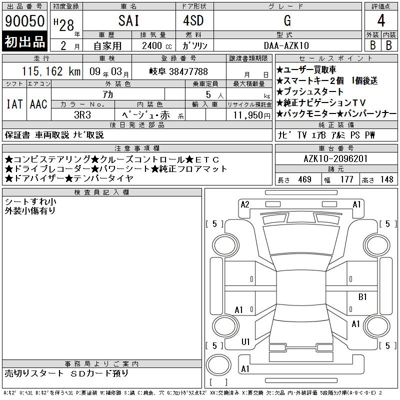 TOYOTA SAI