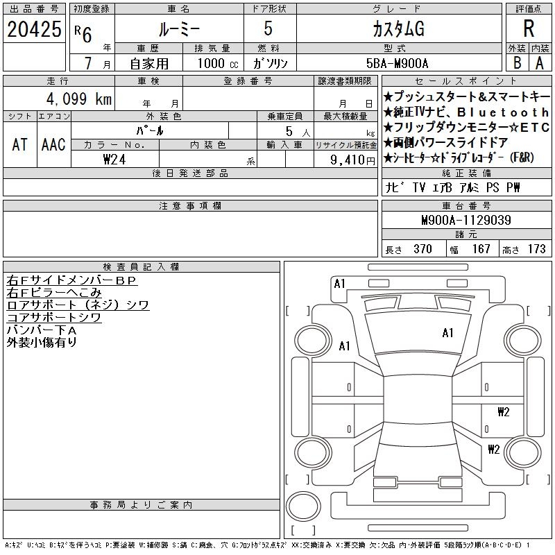 TOYOTA ROOMY