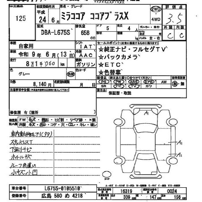 DAIHATSU MIRA COCOA