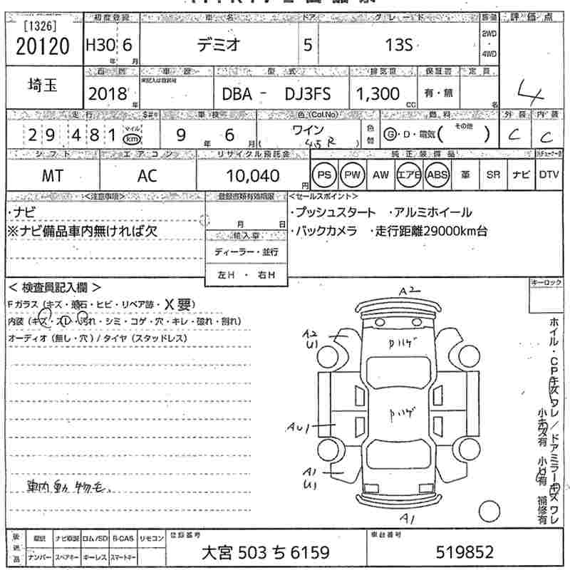 MAZDA DEMIO