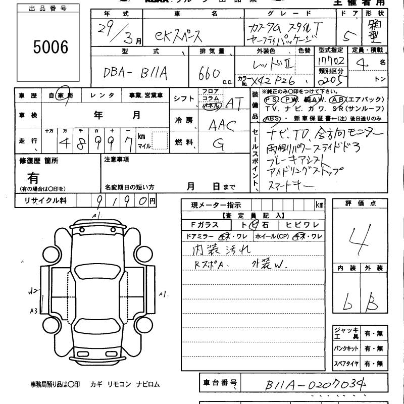 MITSUBISHI EK SPACE