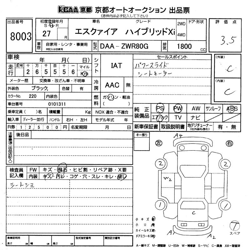 TOYOTA ESQUIRE