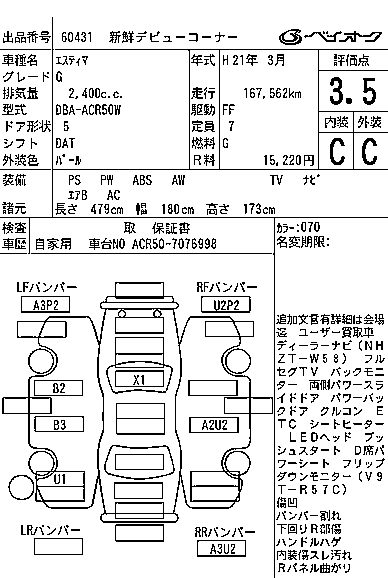 TOYOTA ESTIMA