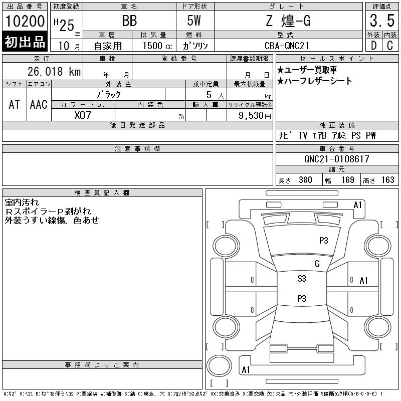 TOYOTA BB