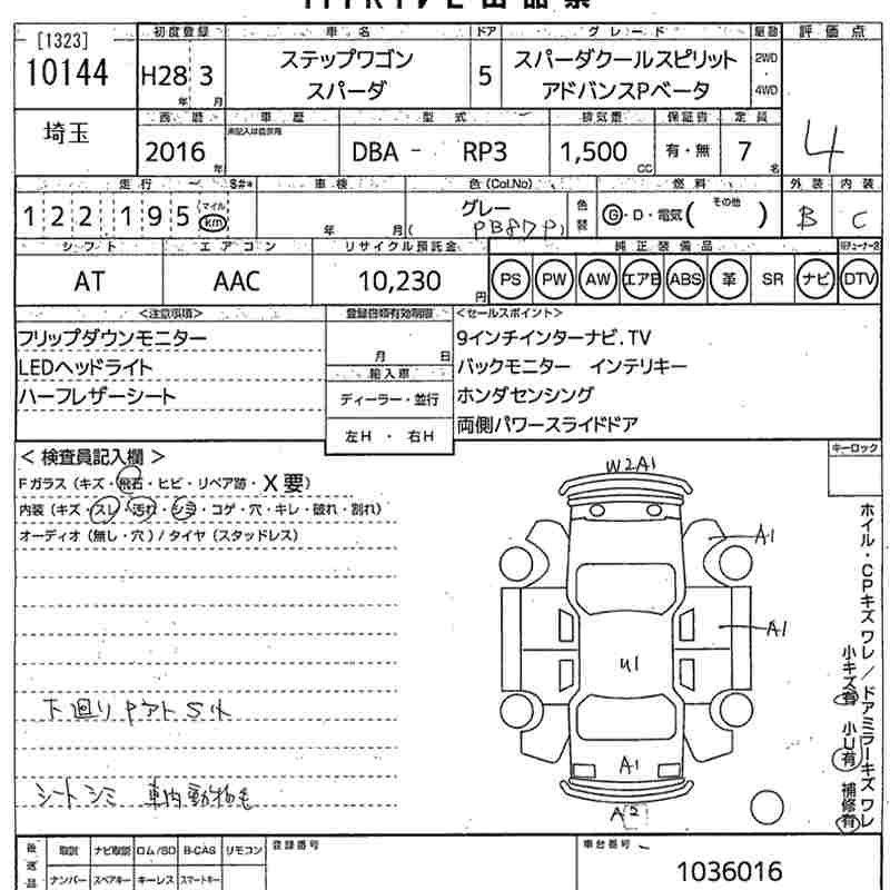 HONDA STEPWGN