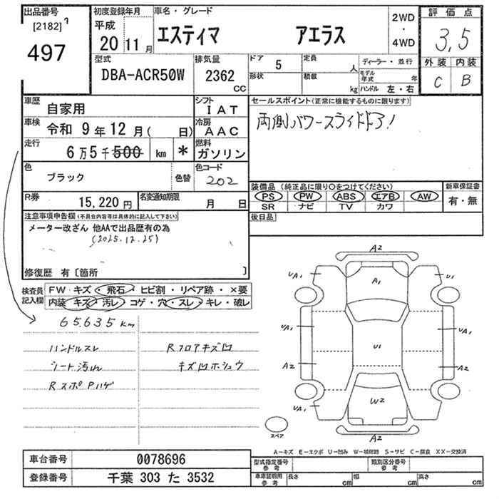 TOYOTA ESTIMA