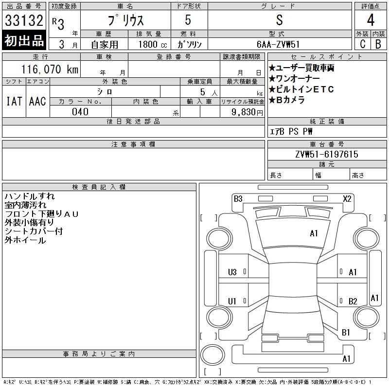 TOYOTA PRIUS