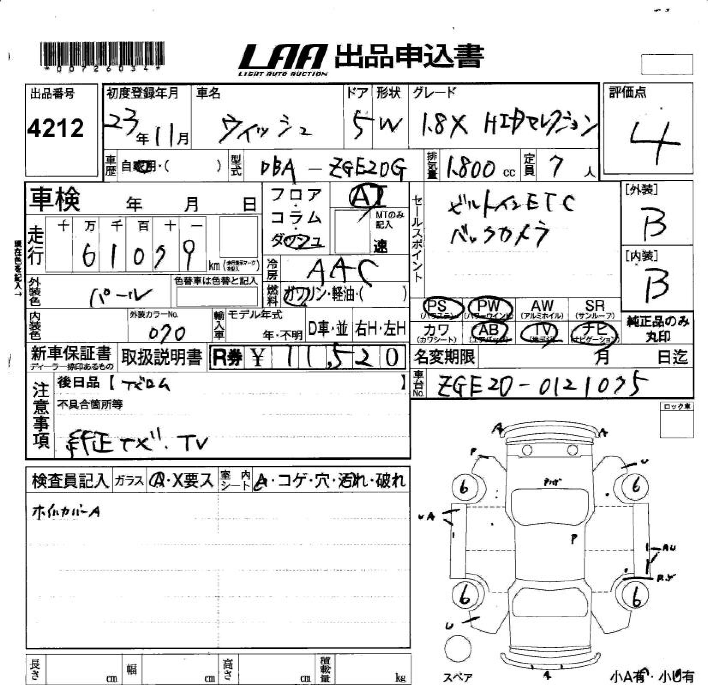 TOYOTA WISH