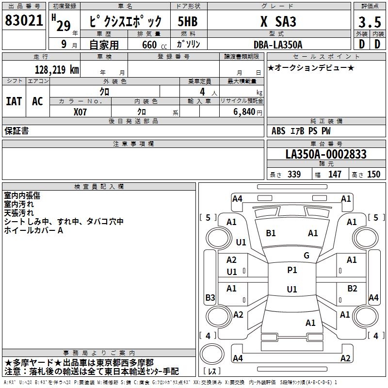 TOYOTA PIXIS EPOCH