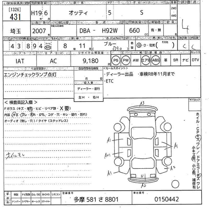 NISSAN OTTI