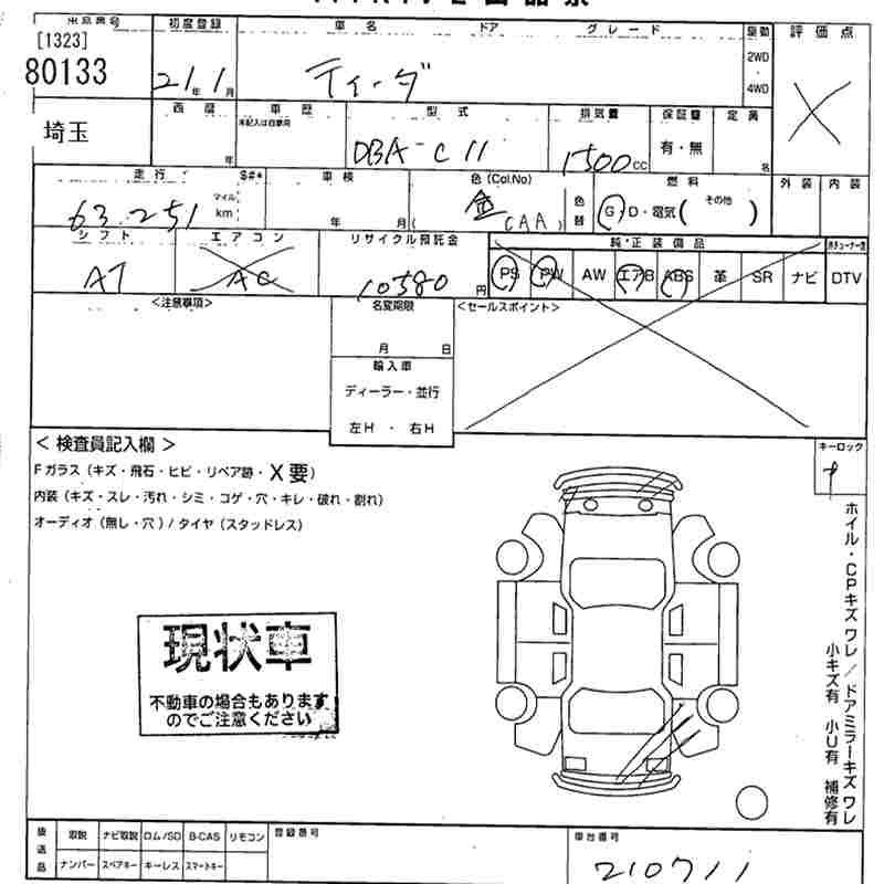 NISSAN TIIDA