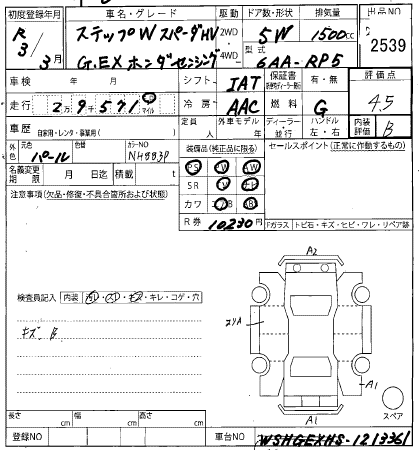 HONDA STEPWGN