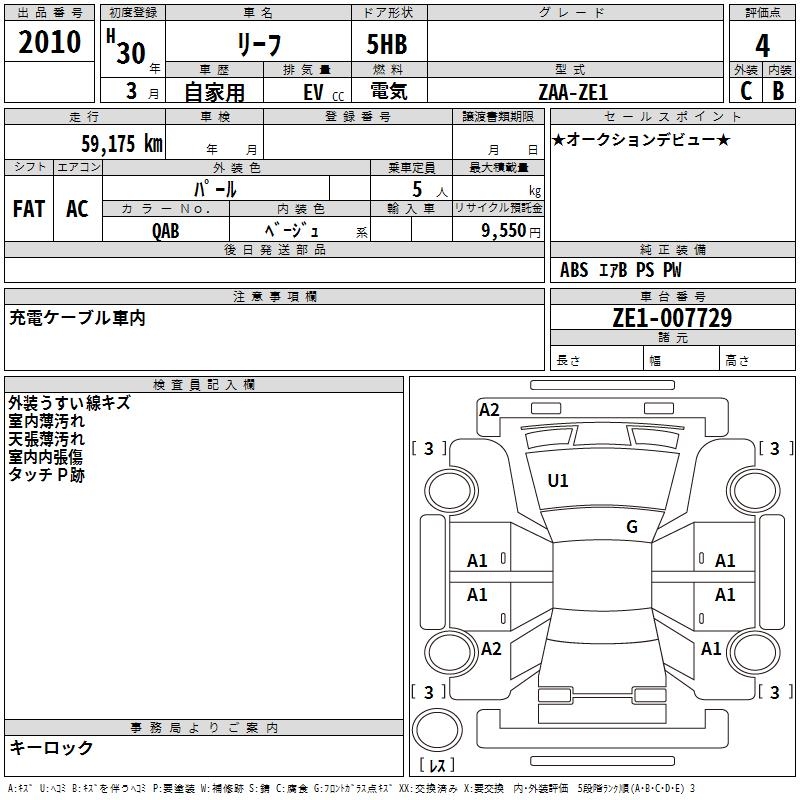 NISSAN LEAF
