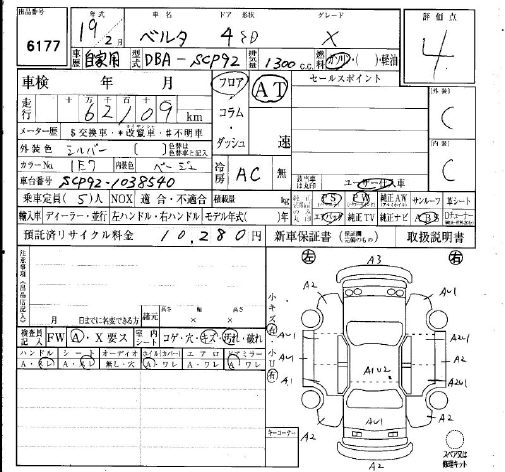 TOYOTA BELTA