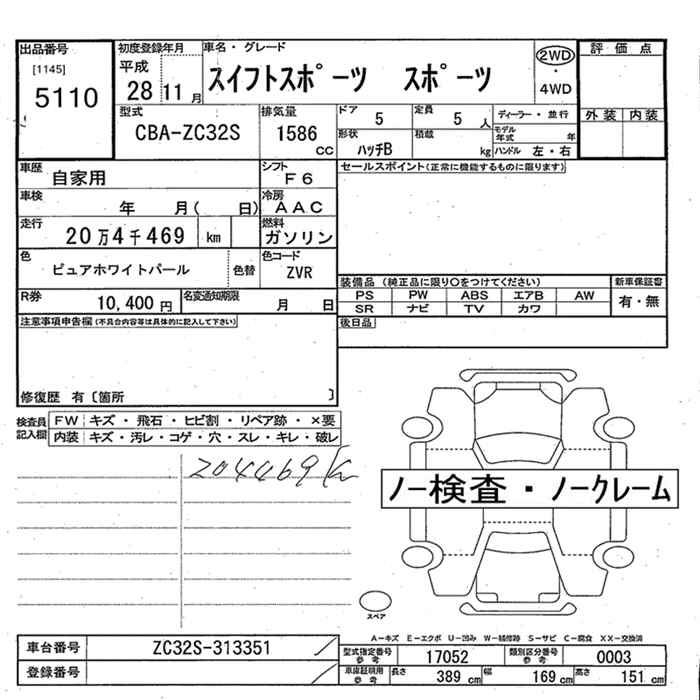 SUZUKI SWIFT